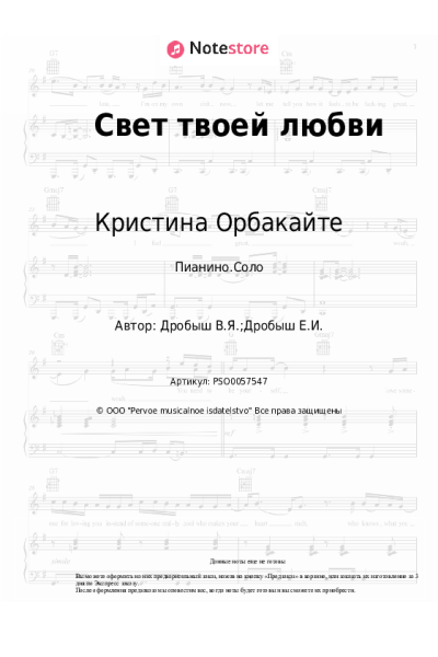 undefined Кристина Орбакайте - Свет твоей любви