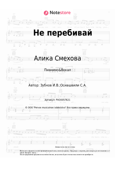 undefined Алика Смехова - Не перебивай
