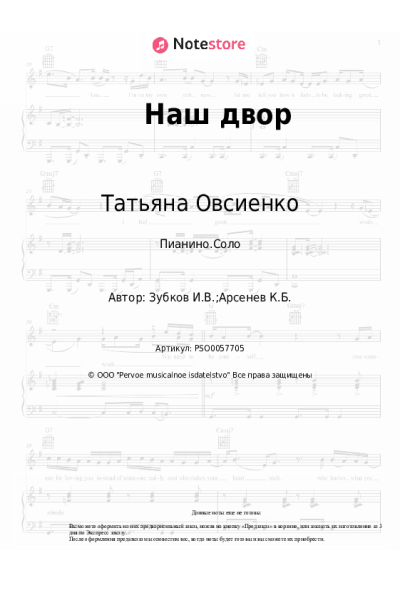 undefined Татьяна Овсиенко - Наш двор