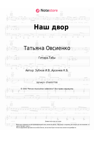 undefined Татьяна Овсиенко - Наш двор