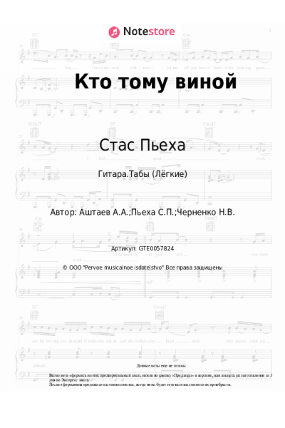 undefined Стас Пьеха - Кто тому виной