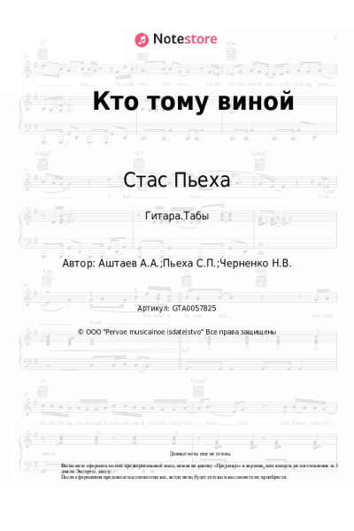 undefined Стас Пьеха - Кто тому виной