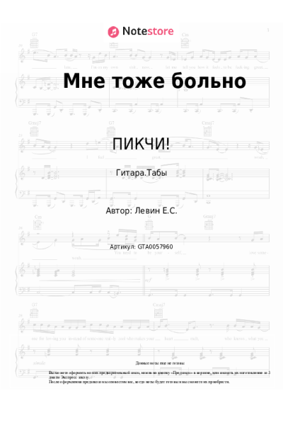 undefined ПИКЧИ! - Мне тоже больно