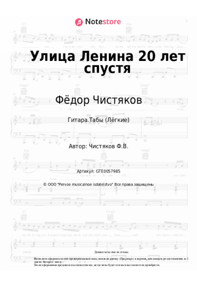 undefined Фёдор Чистяков, F4Band - Улица Ленина 20 лет спустя