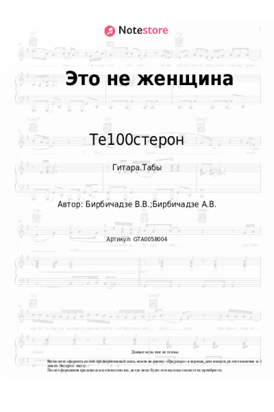 undefined Те100стерон - Это не женщина