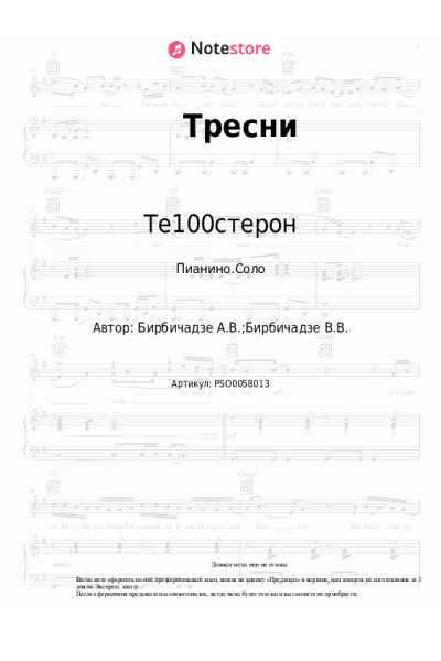 undefined Те100стерон - Тресни
