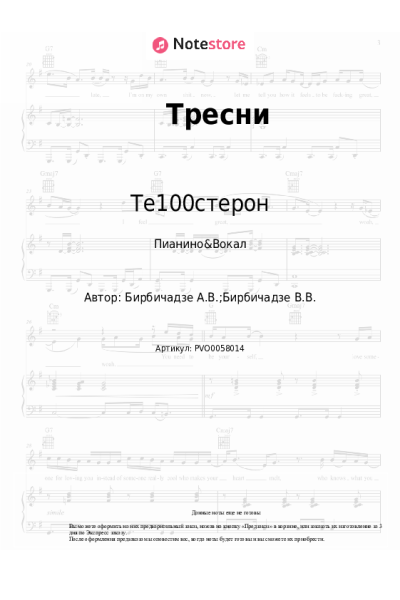 undefined Те100стерон - Тресни