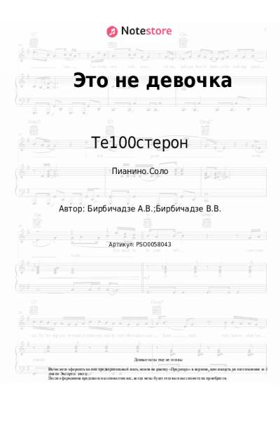 undefined Те100стерон - Это не девочка