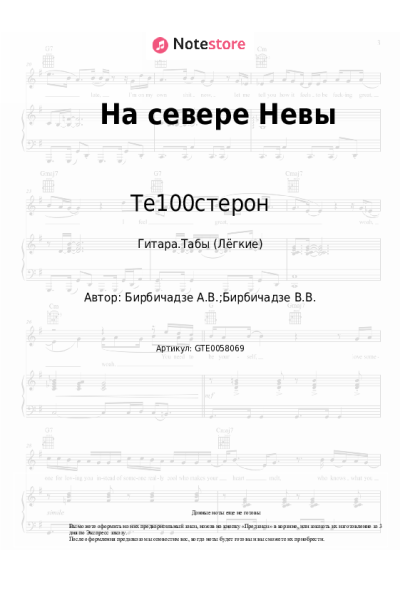 undefined Те100стерон - На севере Невы
