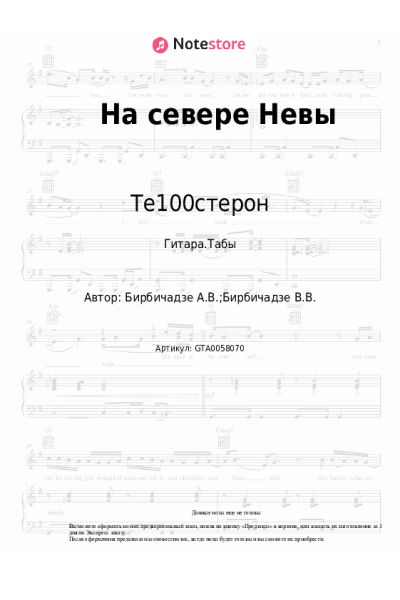 undefined Те100стерон - На севере Невы