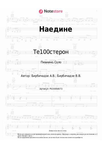 undefined Те100стерон - Наедине