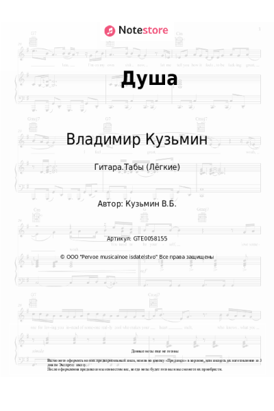 undefined Владимир Кузьмин - Душа