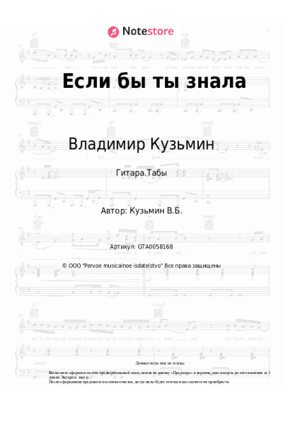 undefined Владимир Кузьмин - Если бы ты знала