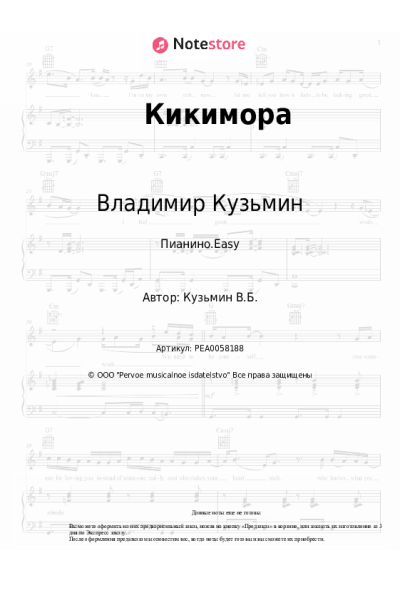 undefined Владимир Кузьмин - Кикимора