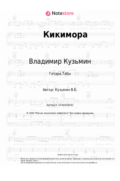 undefined Владимир Кузьмин - Кикимора