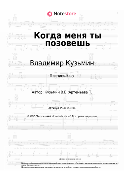 undefined Владимир Кузьмин - Когда меня ты позовешь