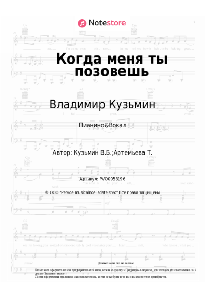 undefined Владимир Кузьмин - Когда меня ты позовешь