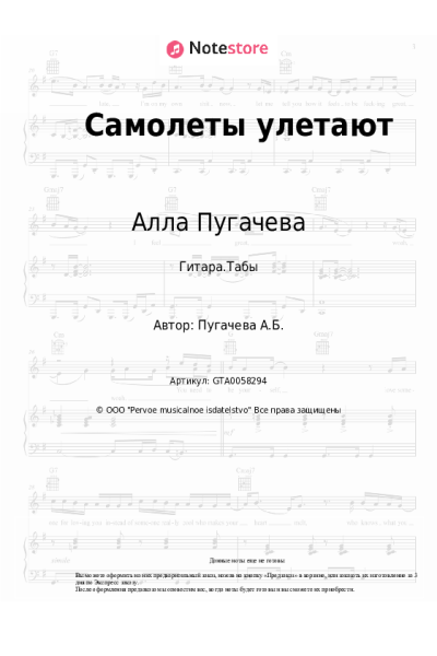 undefined Алла Пугачева - Самолеты улетают