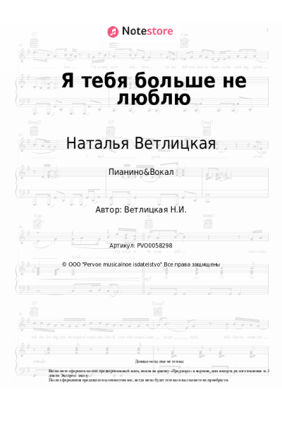 undefined Наталья Ветлицкая - Я тебя больше не люблю