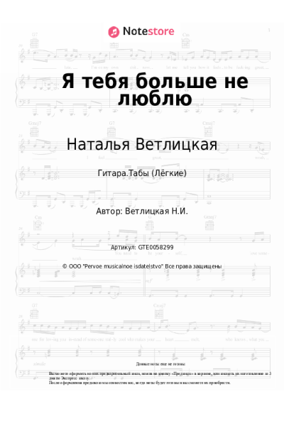 undefined Наталья Ветлицкая - Я тебя больше не люблю
