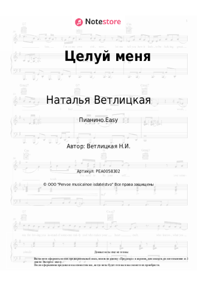 undefined Наталья Ветлицкая - Целуй меня