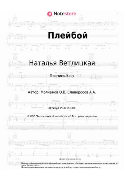 undefined Наталья Ветлицкая - Плейбой