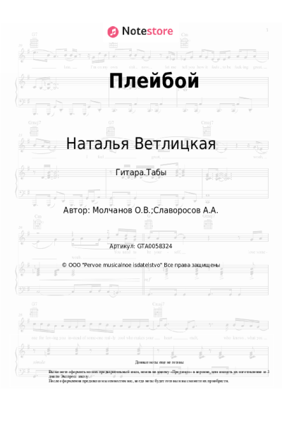 undefined Наталья Ветлицкая - Плейбой