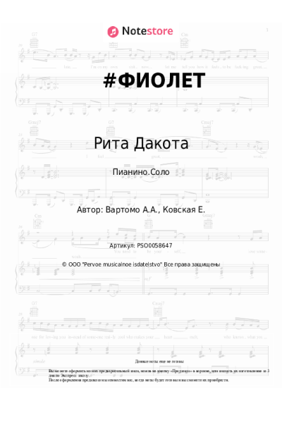 undefined Рита Дакота - #ФИОЛЕТ