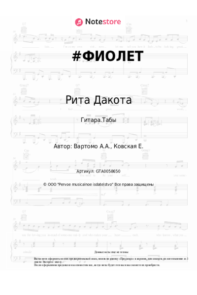 undefined Рита Дакота - #ФИОЛЕТ