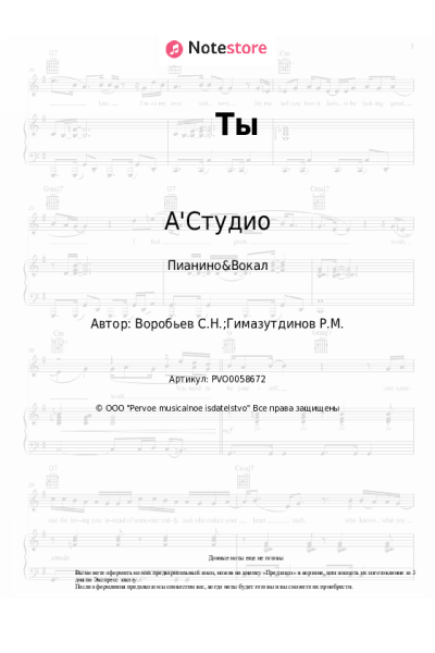 undefined А'Студио - Ты