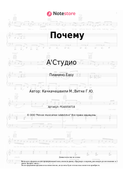 undefined А'Студио - Почему