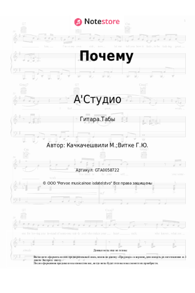 undefined А'Студио - Почему