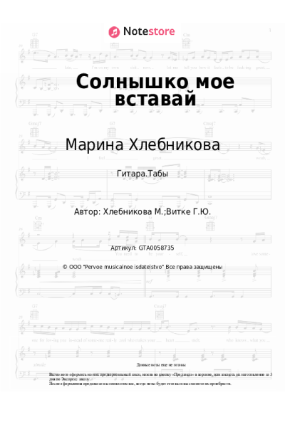 undefined Марина Хлебникова - Солнышко мое вставай