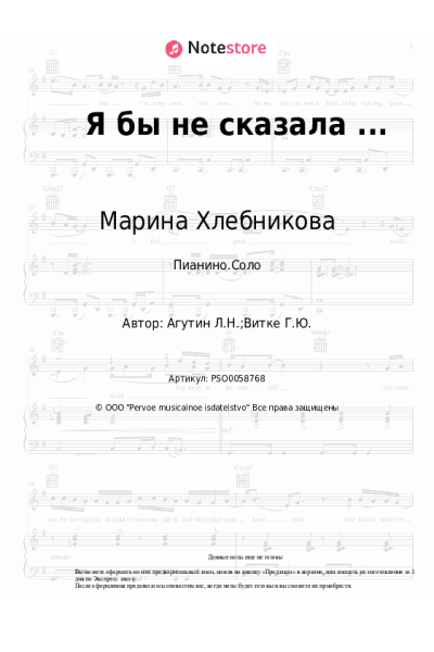 undefined Марина Хлебникова - Я бы не сказала ... (Я бы не сказала что это любовь)
