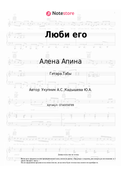undefined Алена Апина - Люби его