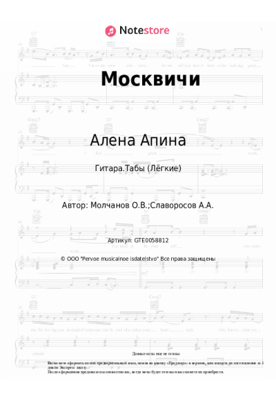undefined Алена Апина - Москвичи