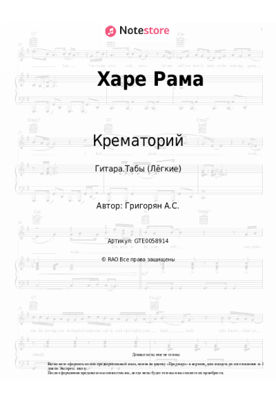 undefined Крематорий - Харе Рама