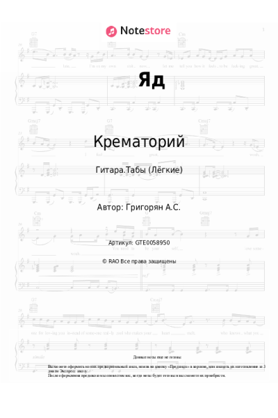 undefined Крематорий - Яд