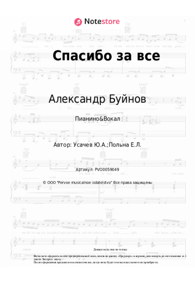 undefined Ева Польна, Александр Буйнов - Спасибо за все