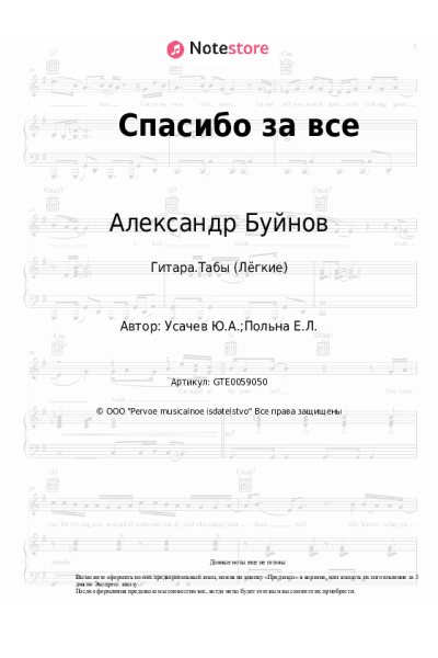 undefined Ева Польна, Александр Буйнов - Спасибо за все