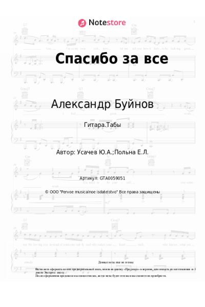 undefined Ева Польна, Александр Буйнов - Спасибо за все