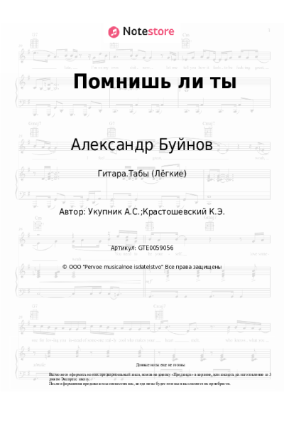undefined Александр Буйнов, Лайма Вайкуле - Помнишь ли ты