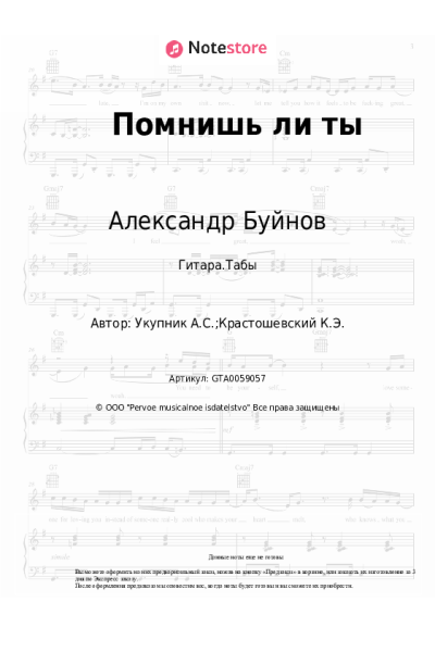 undefined Александр Буйнов, Лайма Вайкуле - Помнишь ли ты