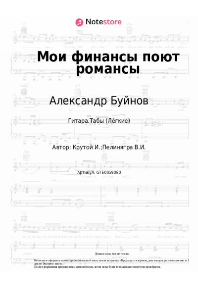 undefined Александр Буйнов - Мои финансы поют романсы