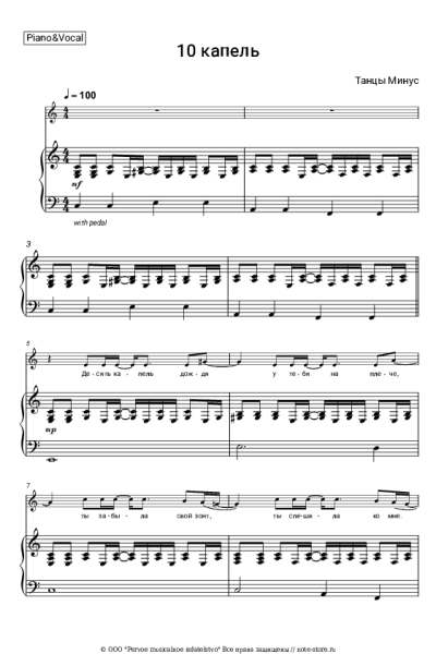 undefined Танцы Минус - 10 капель