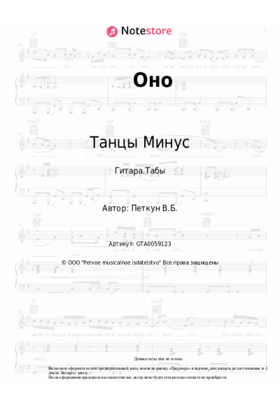 undefined Танцы Минус - Оно