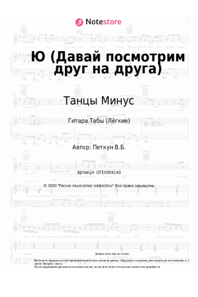 undefined Танцы Минус - Ю (Давай посмотрим друг на друга)