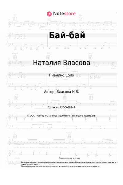 undefined Григорий Лепс, Наталия Власова - Бай-бай