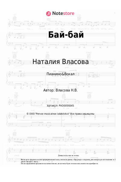 undefined Григорий Лепс, Наталия Власова - Бай-бай