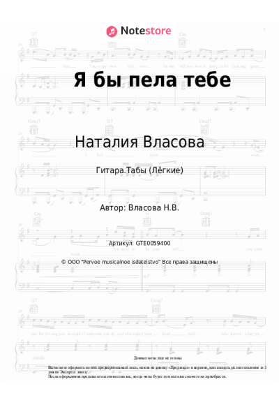 undefined Наталия Власова - Я бы пела тебе